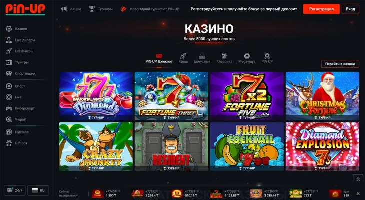 Игровые автоматы PinUp Casino: начало игры