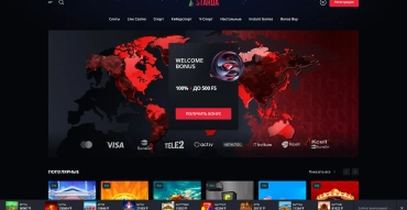 Онлайн казино Старда