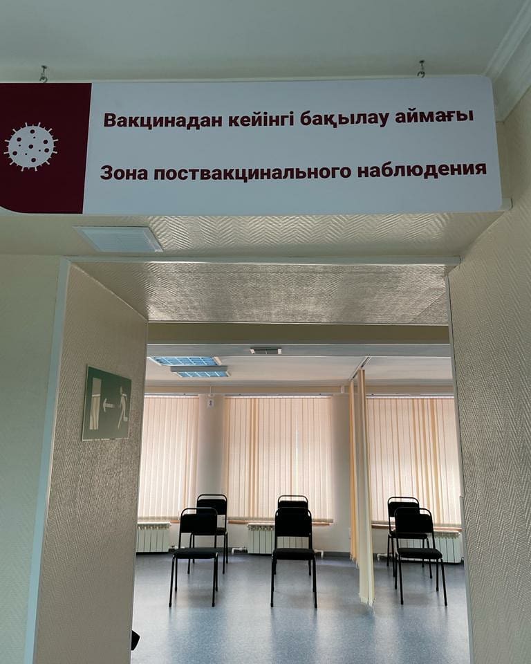 Карагандинская область первая в Казахстане открыла прививочные кабинеты от Covid-19
