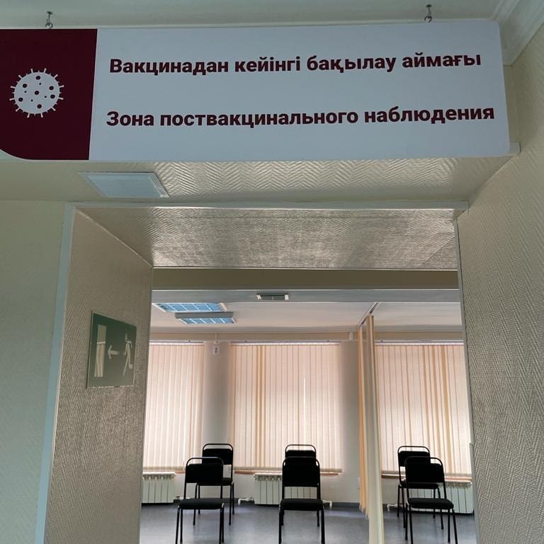 Карагандинская область первая в Казахстане открыла прививочные кабинеты от Covid-19